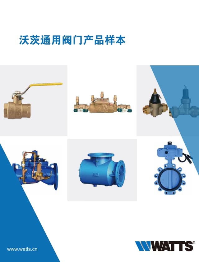 沃茨Watts